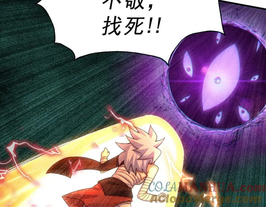 第232话 髅哥来也！ 第93页