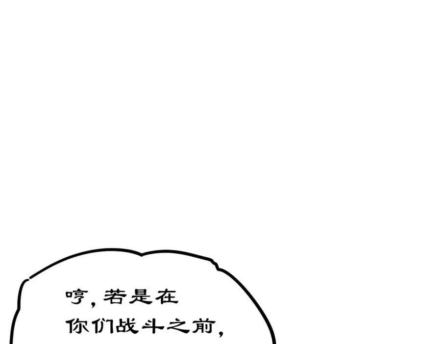 第232话 髅哥来也！ 第98页