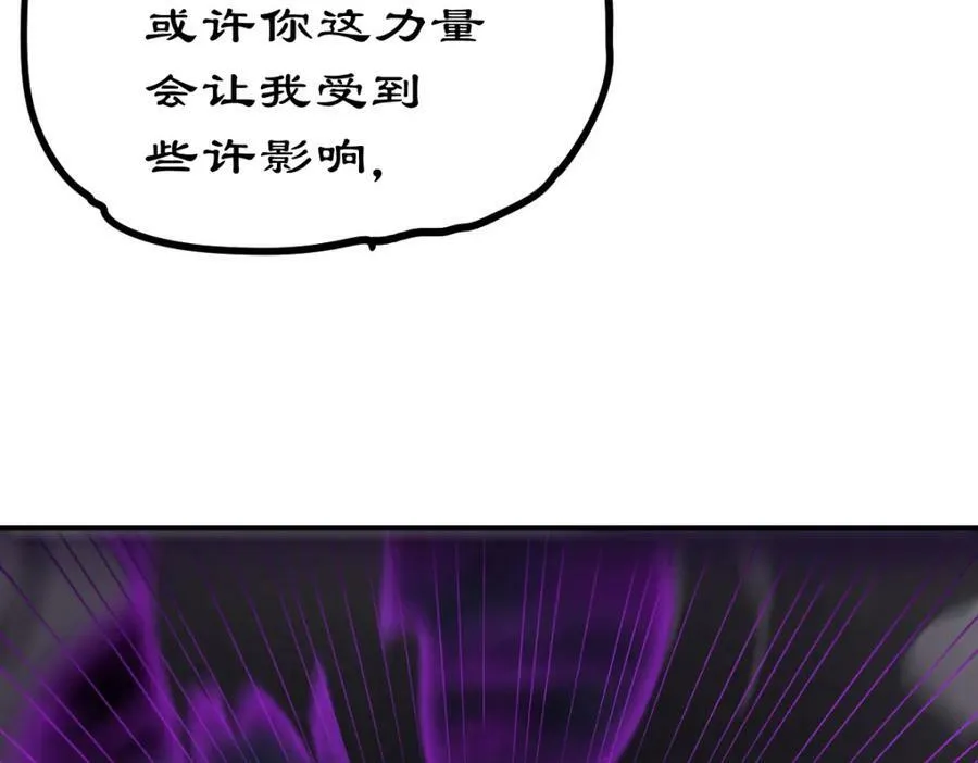 第232话 髅哥来也！ 第99页