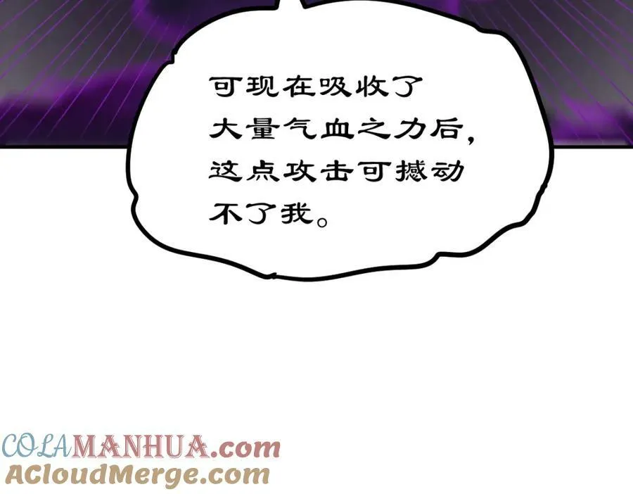 第232话 髅哥来也！ 第101页