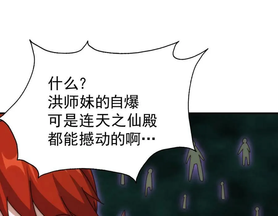第232话 髅哥来也！ 第102页