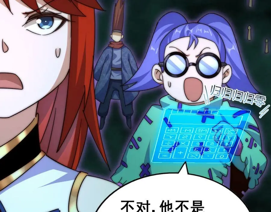 第232话 髅哥来也！ 第103页