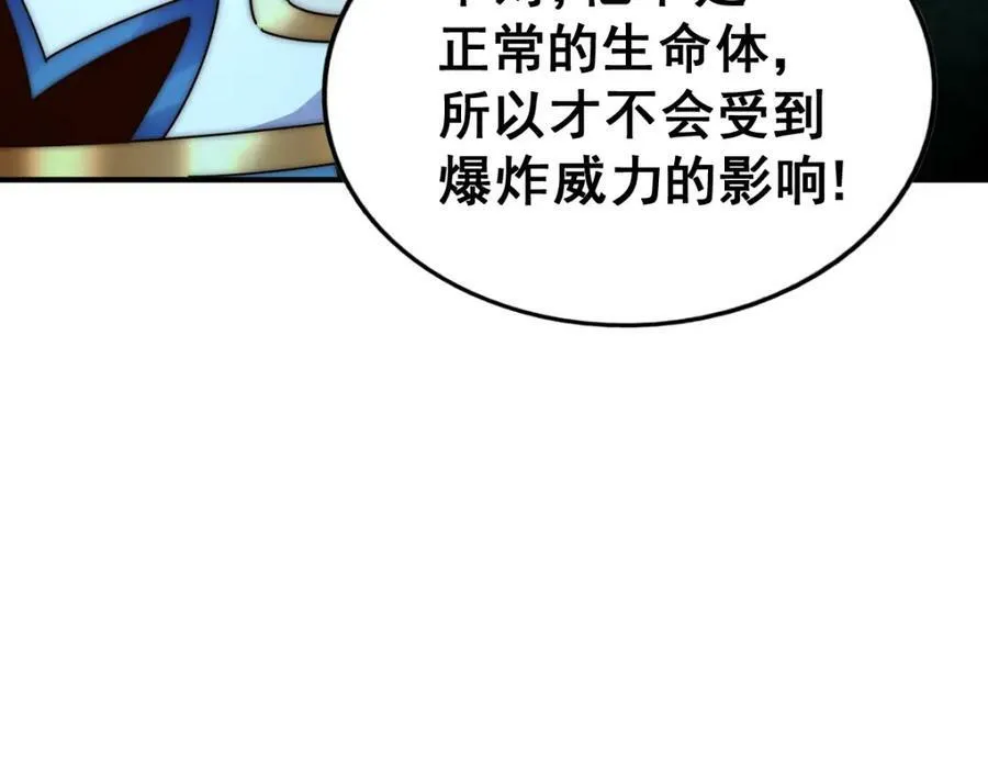 第232话 髅哥来也！ 第104页