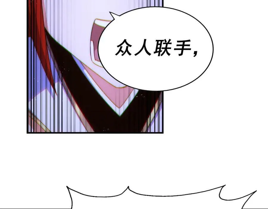 第232话 髅哥来也！ 第107页