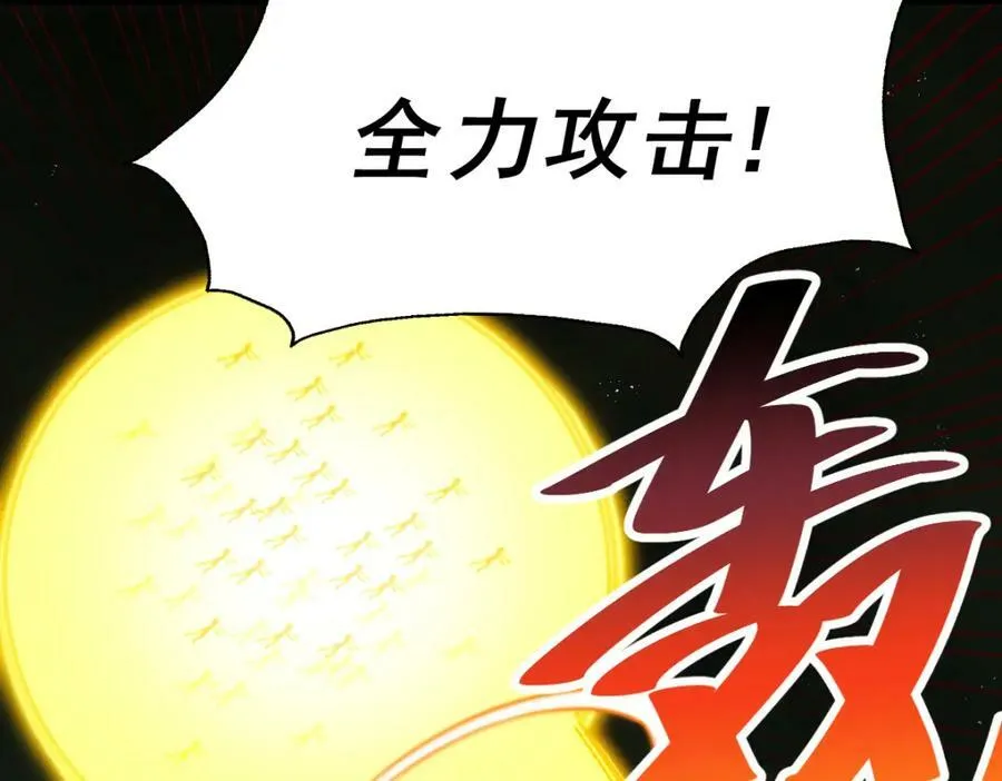 第232话 髅哥来也！ 第108页