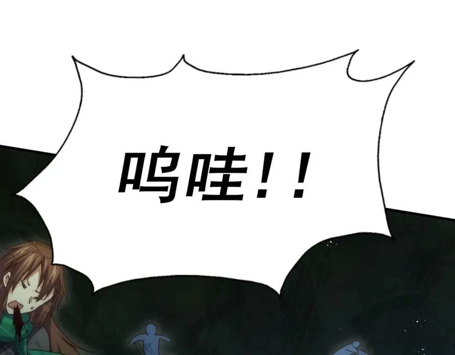 第232话 髅哥来也！ 第126页