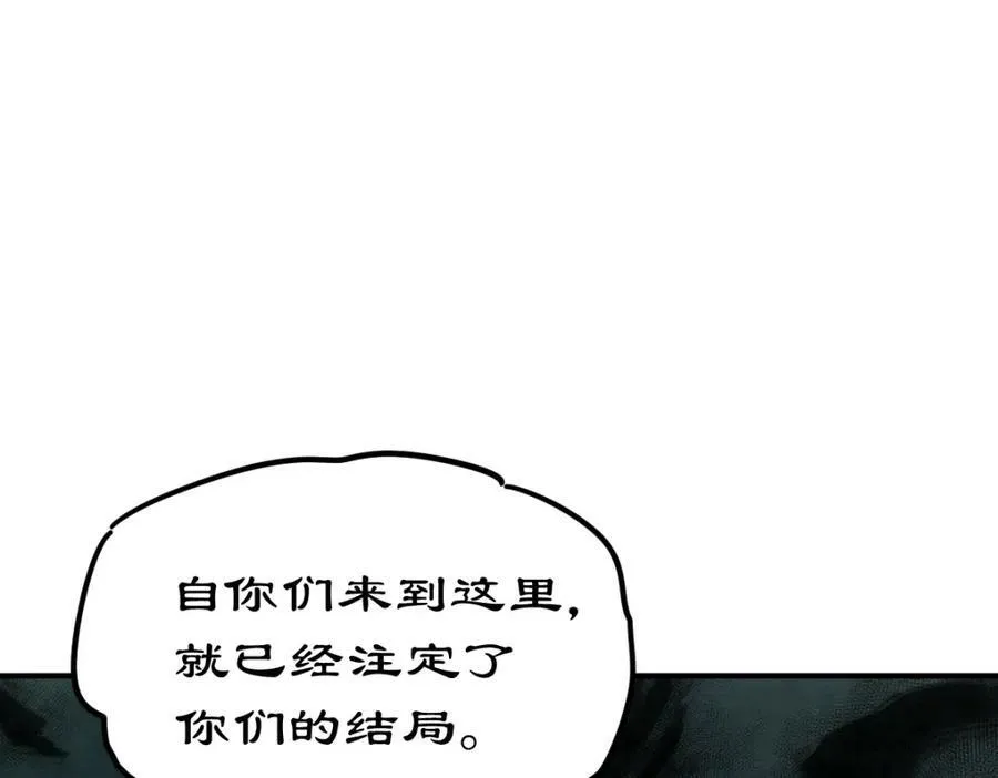 第232话 髅哥来也！ 第135页