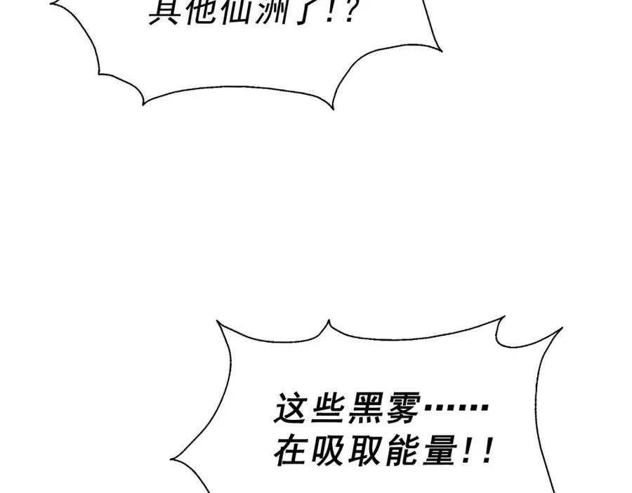 第232话 髅哥来也！ 第139页