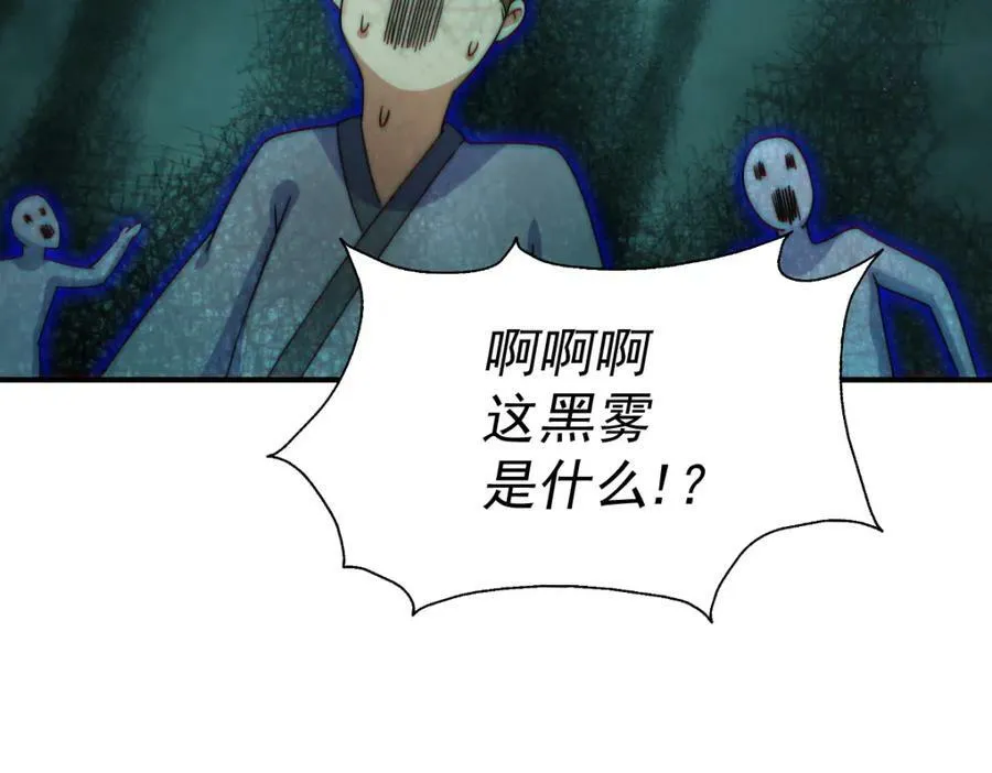 第232话 髅哥来也！ 第143页