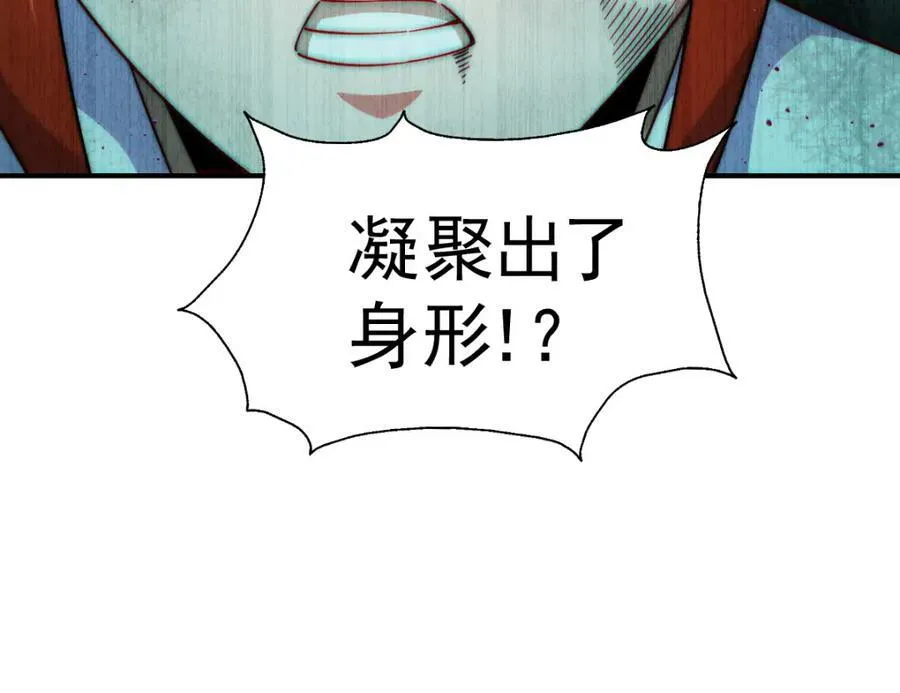 第232话 髅哥来也！ 第152页