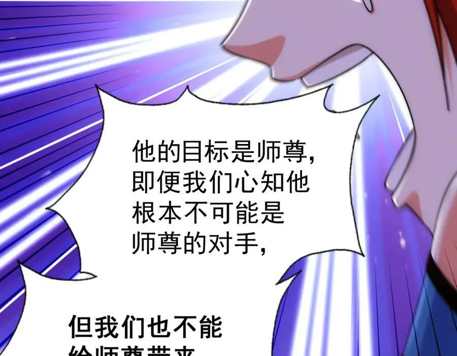 第232话 髅哥来也！ 第160页