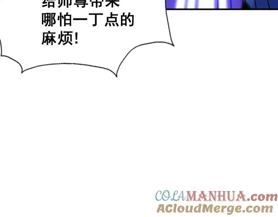 第232话 髅哥来也！ 第161页