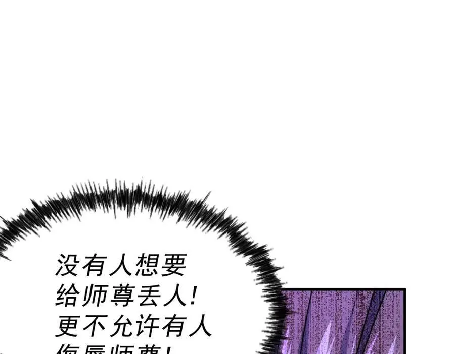 第232话 髅哥来也！ 第163页