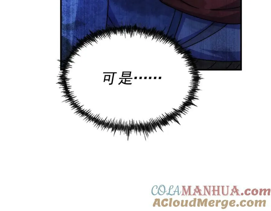 第232话 髅哥来也！ 第165页
