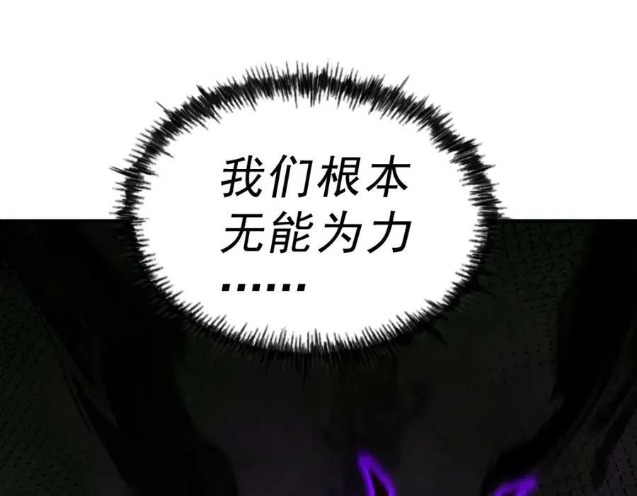 第232话 髅哥来也！ 第166页