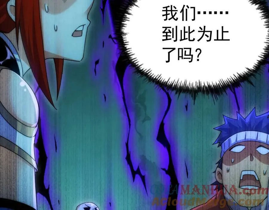 第232话 髅哥来也！ 第173页