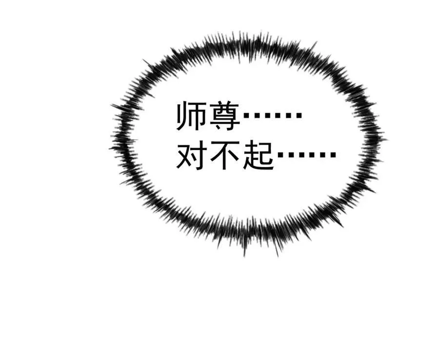 第232话 髅哥来也！ 第175页