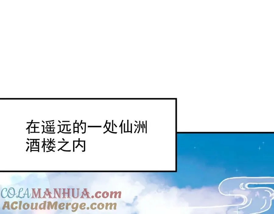 第232话 髅哥来也！ 第177页