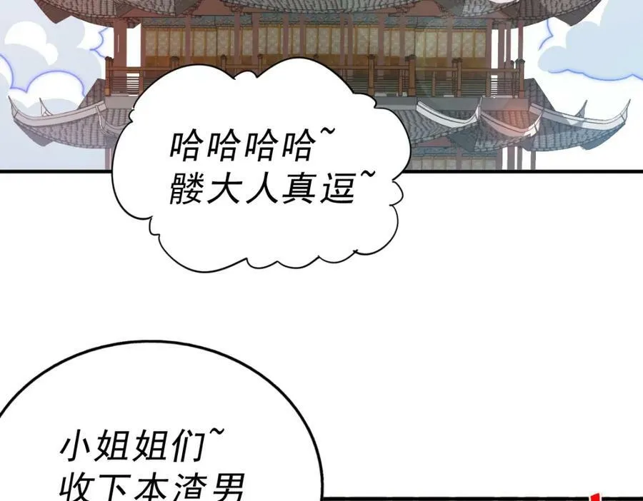 第232话 髅哥来也！ 第179页