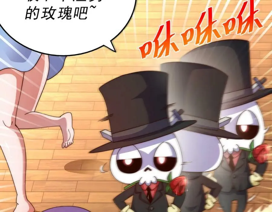 第232话 髅哥来也！ 第180页