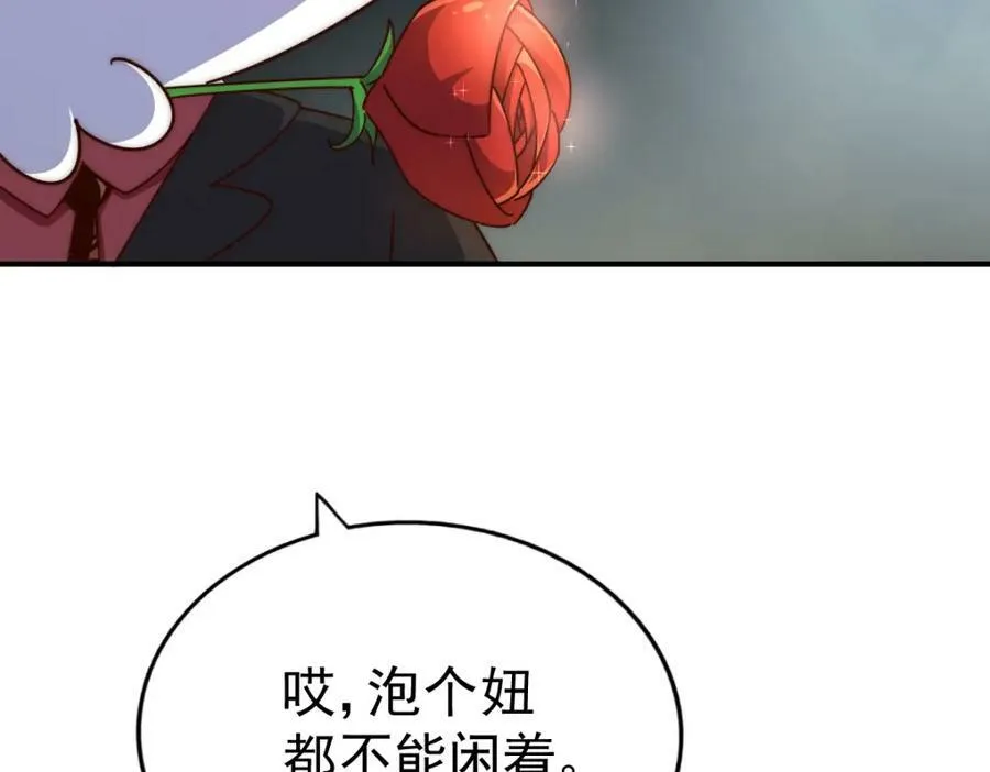 第232话 髅哥来也！ 第184页