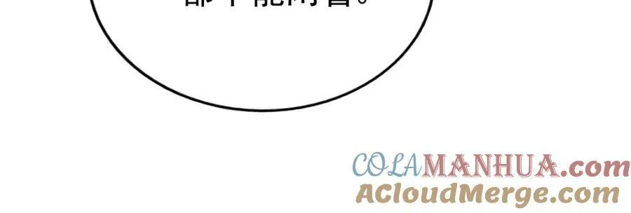 第232话 髅哥来也！ 第185页