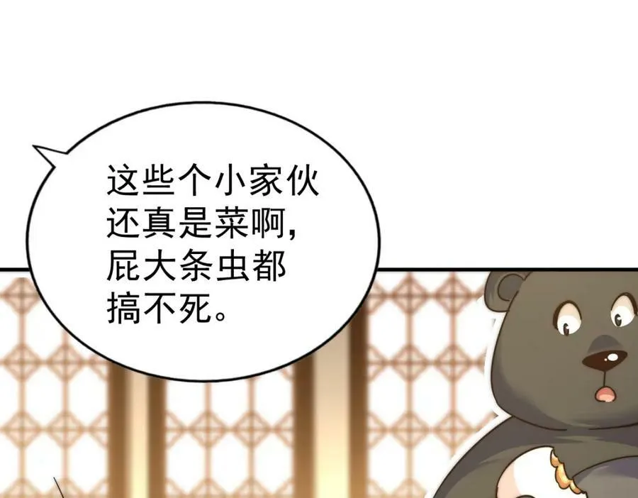 第232话 髅哥来也！ 第186页