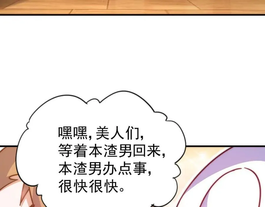 第232话 髅哥来也！ 第188页