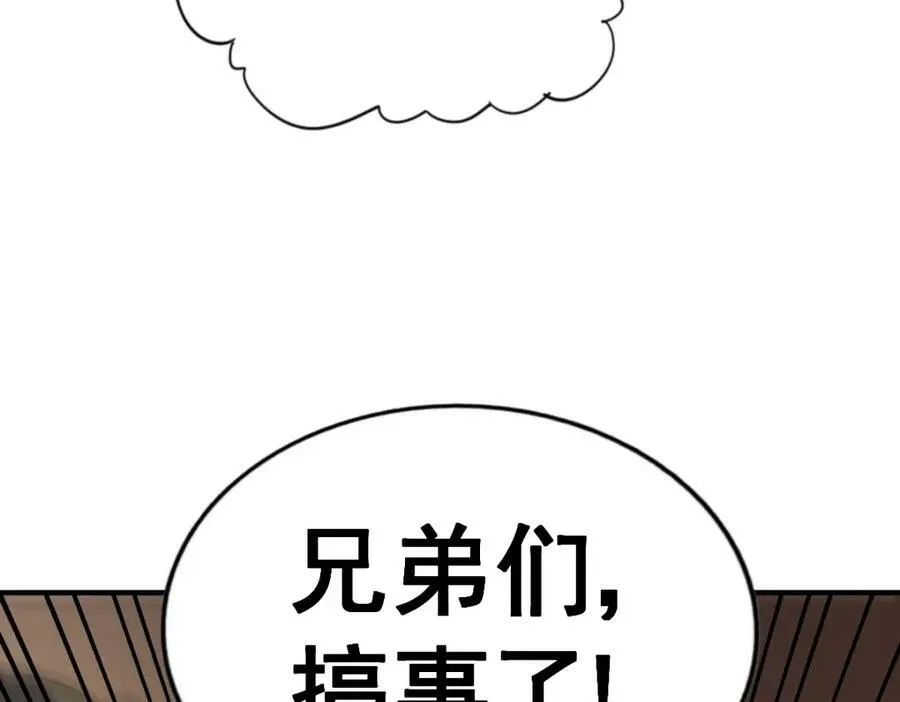 第232话 髅哥来也！ 第191页