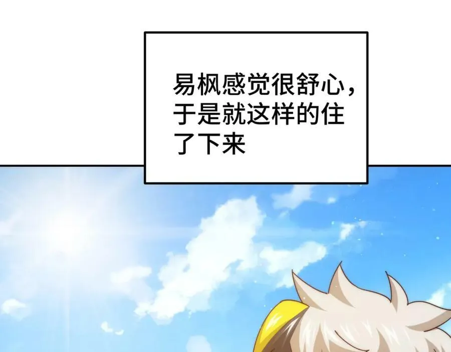 第222话 天阵阁大宴 第8页