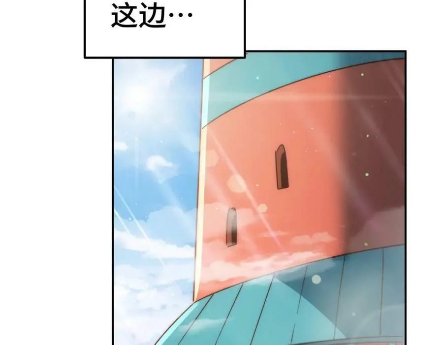 第222话 天阵阁大宴 第11页