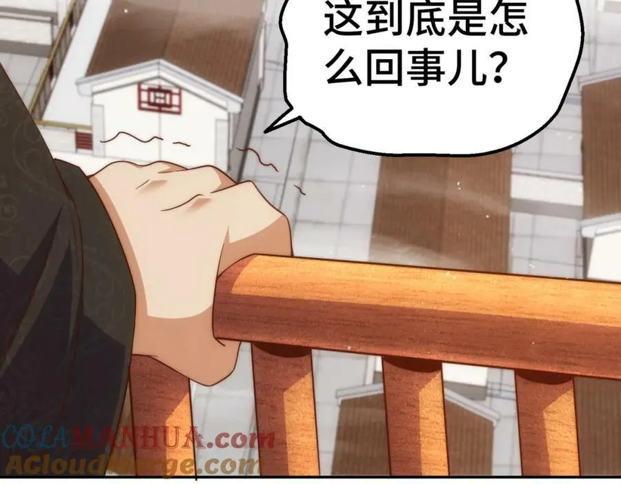 第222话 天阵阁大宴 第17页
