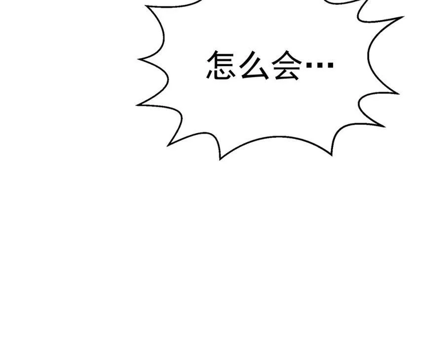 第222话 天阵阁大宴 第22页