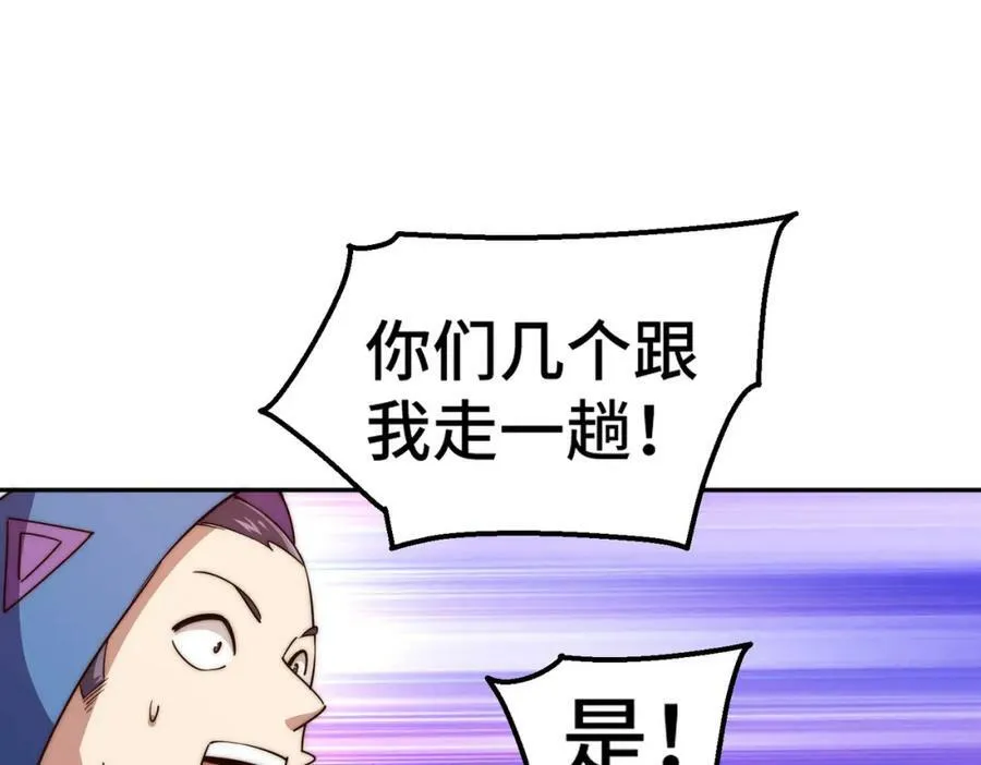 第222话 天阵阁大宴 第27页
