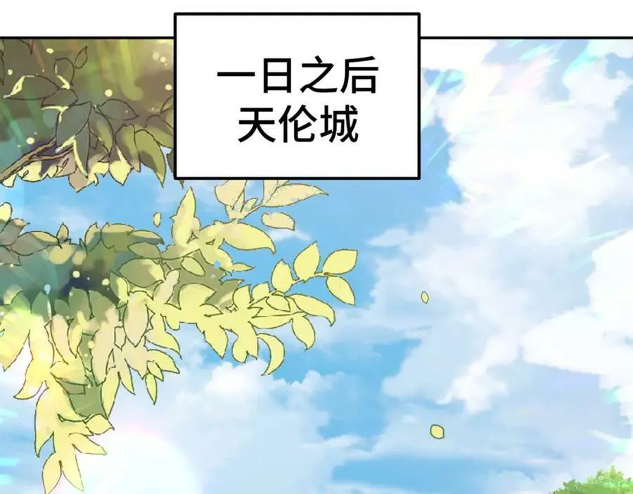第222话 天阵阁大宴 第30页