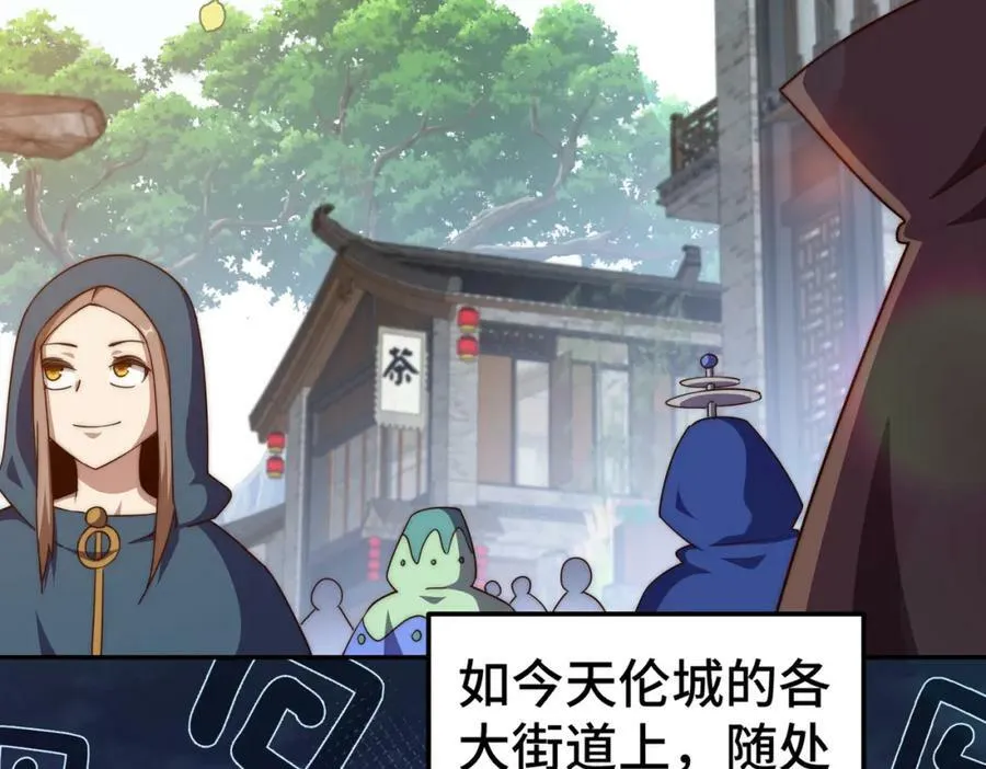 第222话 天阵阁大宴 第32页