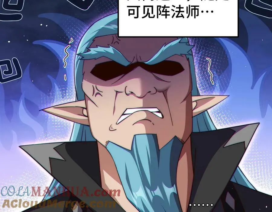 第222话 天阵阁大宴 第33页