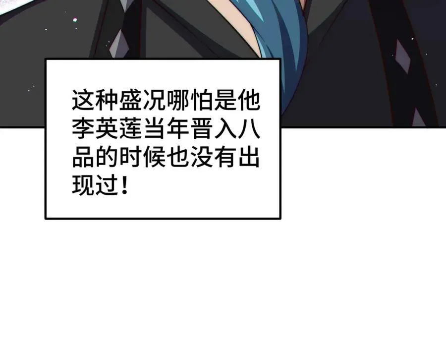 第222话 天阵阁大宴 第34页