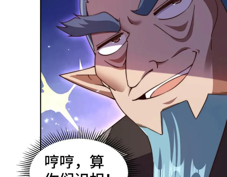 第222话 天阵阁大宴 第40页