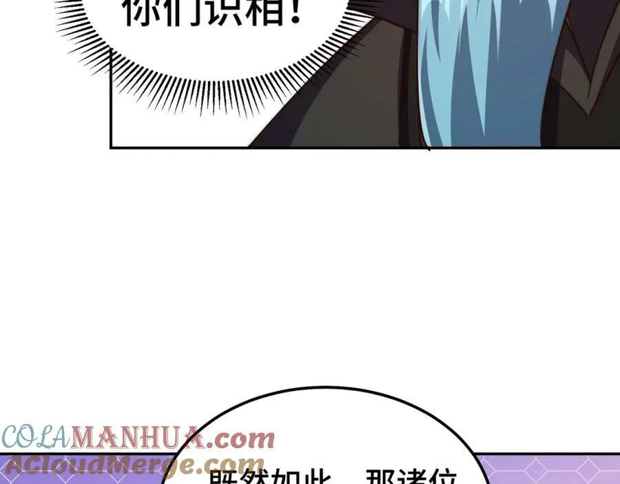 第222话 天阵阁大宴 第41页