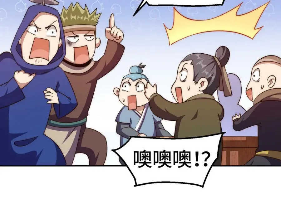 第222话 天阵阁大宴 第47页