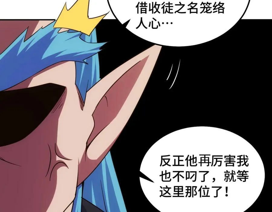 第222话 天阵阁大宴 第50页