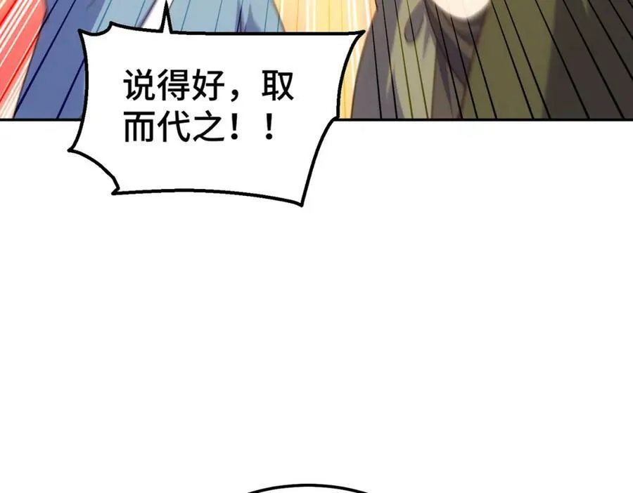 第222话 天阵阁大宴 第54页