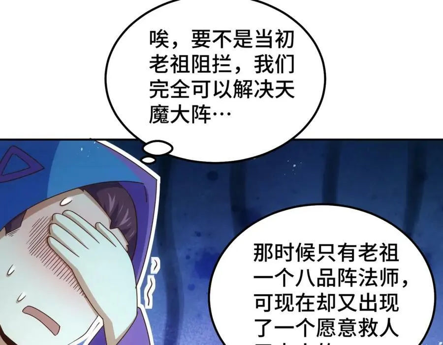 第222话 天阵阁大宴 第55页