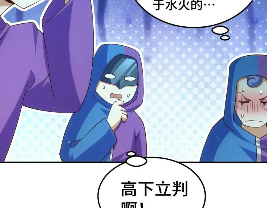 第222话 天阵阁大宴 第56页