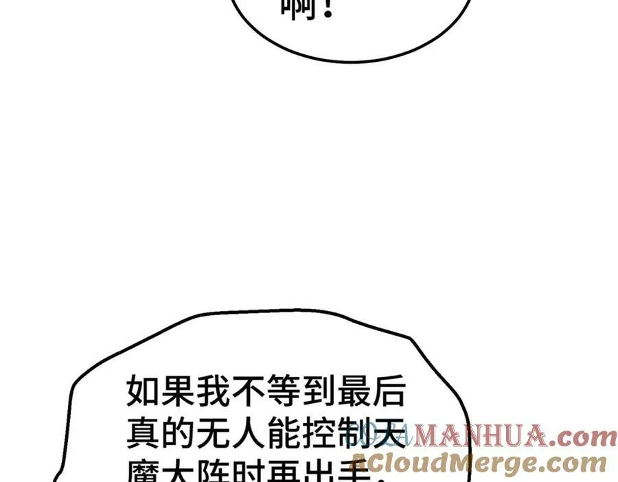 第222话 天阵阁大宴 第57页