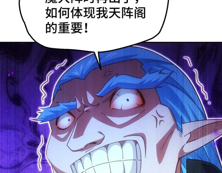 第222话 天阵阁大宴 第58页