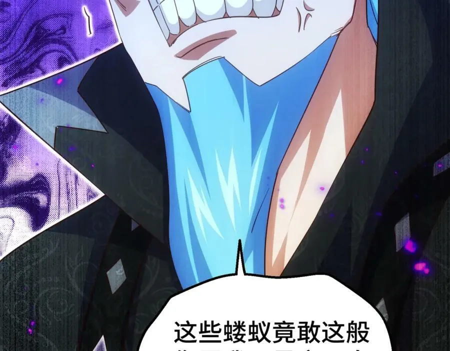 第222话 天阵阁大宴 第59页