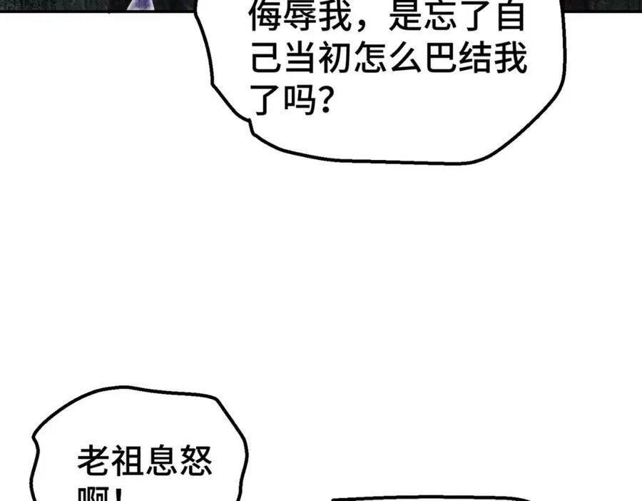 第222话 天阵阁大宴 第60页