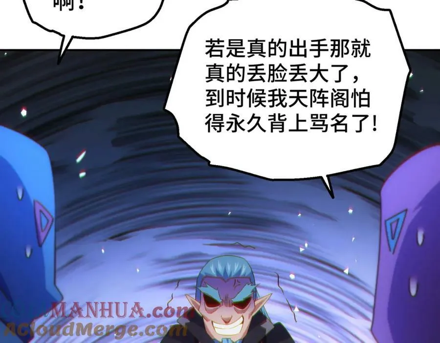 第222话 天阵阁大宴 第61页